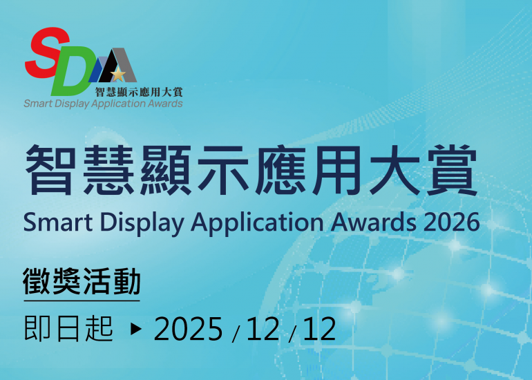 SDAA 2026